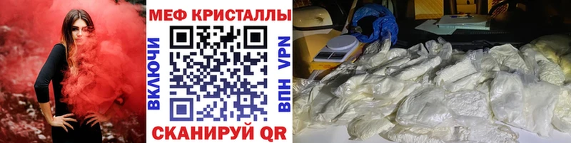 Мефедрон кристаллы  Трёхгорный 