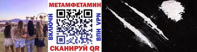 МЕТАМФЕТАМИН Methamphetamine гидра маркетплейс Трёхгорный купить наркоту