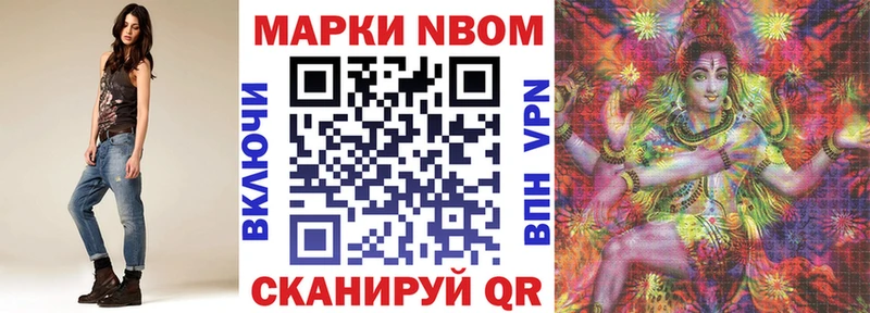 Марки 25I-NBOMe 1,5мг  Трёхгорный 